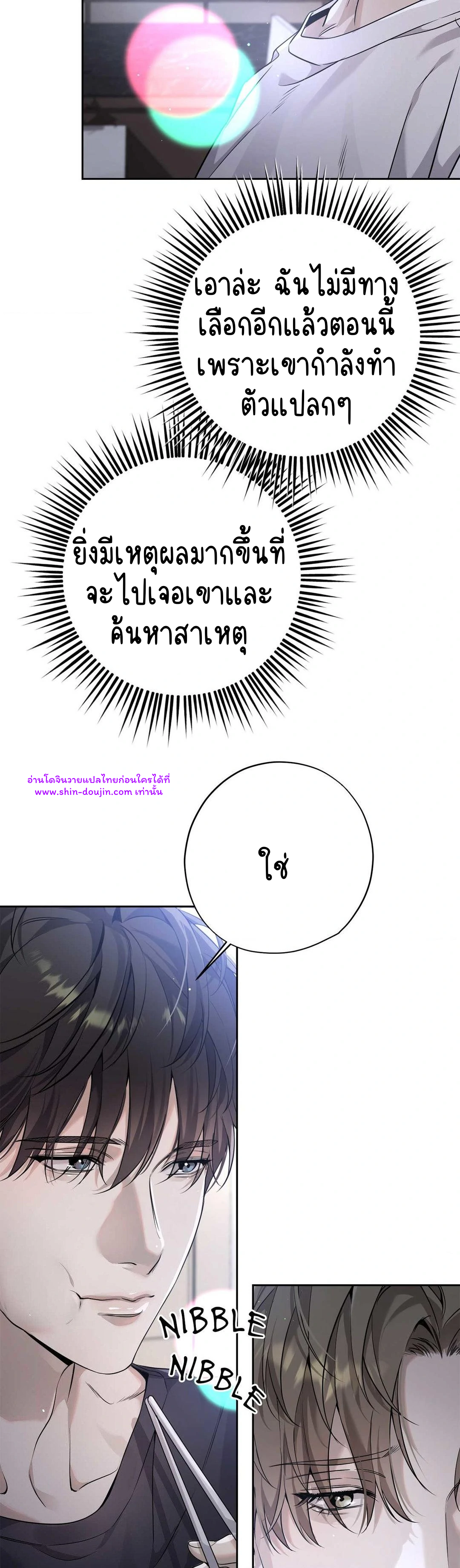 To Me Who Doesn’t Love You EP 20